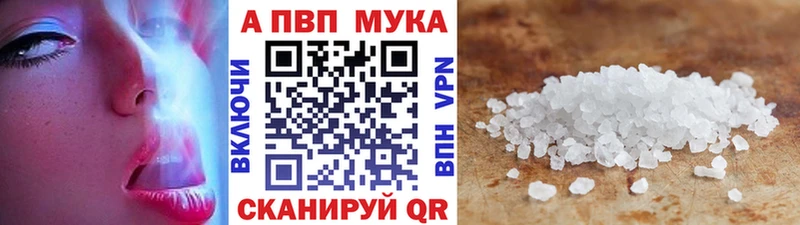 A PVP кристаллы Покровск