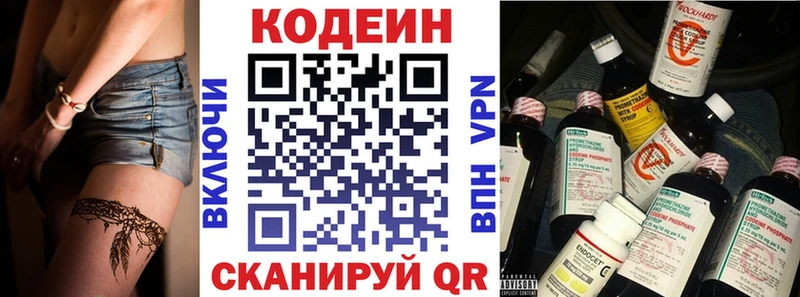 где найти   Покровск  Кодеиновый сироп Lean напиток Lean (лин) 