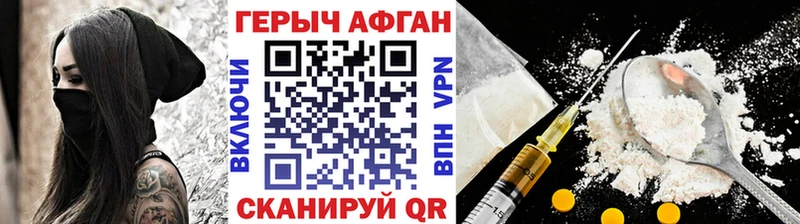 купить наркоту  Покровск  ссылка на мегу маркетплейс  ГЕРОИН Афган 