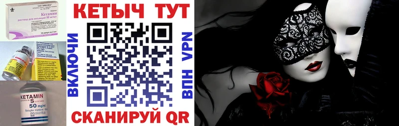 Кетамин VHQ  Покровск 