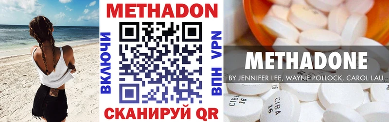 МЕТАДОН VHQ  Покровск 